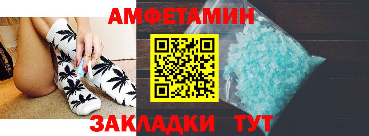 АМФЕТАМИН 97% Нарткала