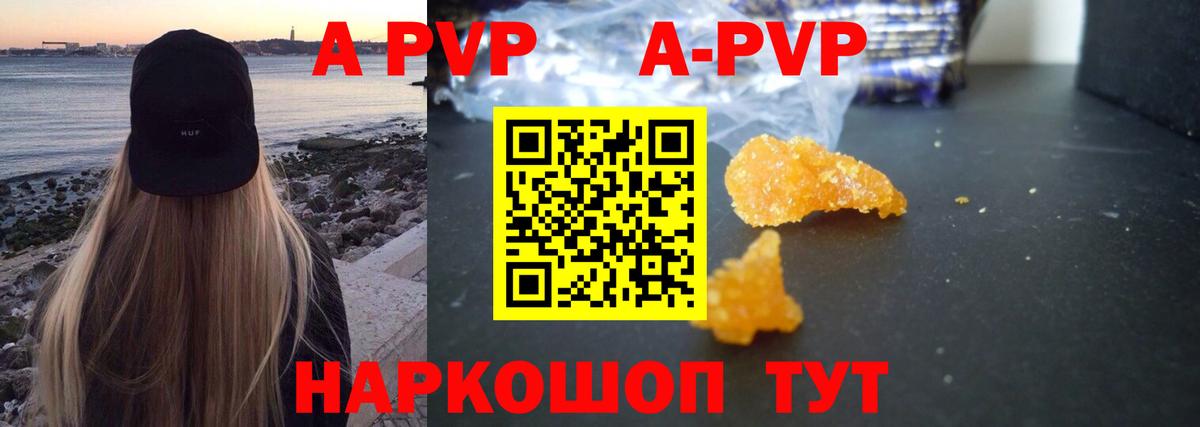 Alfa_PVP кристаллы Нарткала