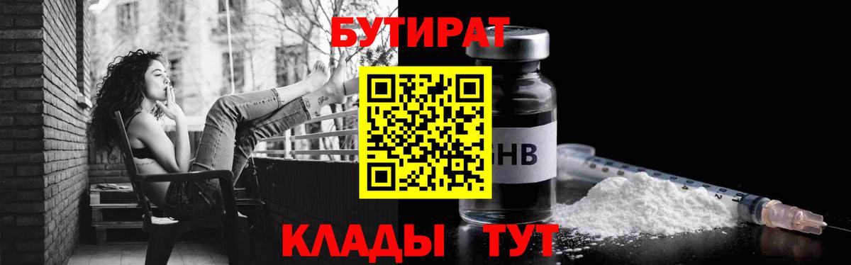 БУТИРАТ Butirat  БУТИРАТ  Нарткала  Вход с VPN 
