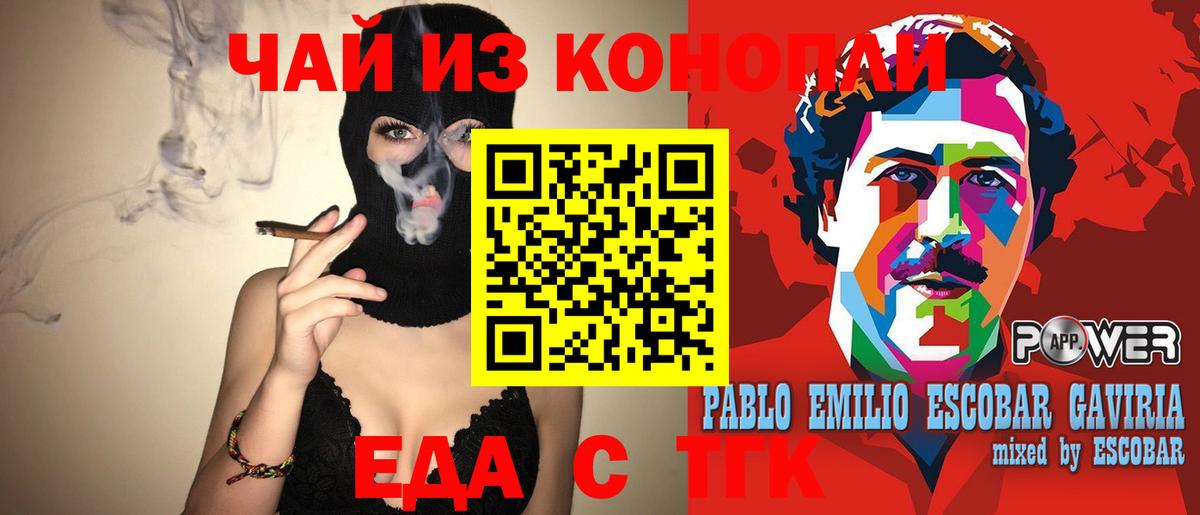 Нарткала  Печенье с ТГК конопля  Вход с VPN 