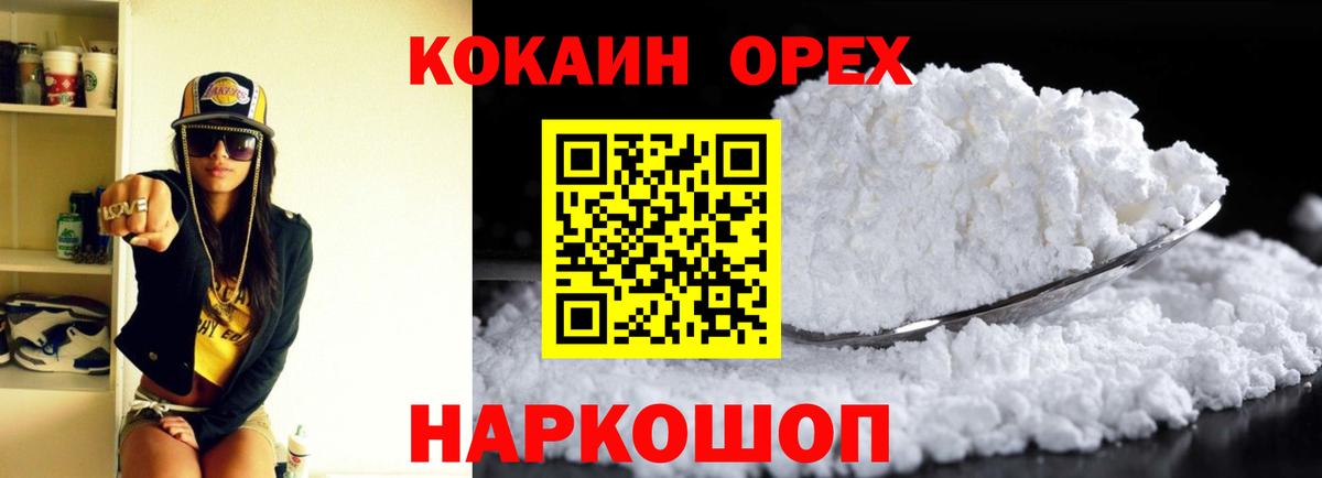 COCAIN Эквадор Нарткала