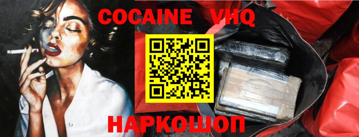 Кокаин Колумбийский  Вход с VPN  Нарткала 
