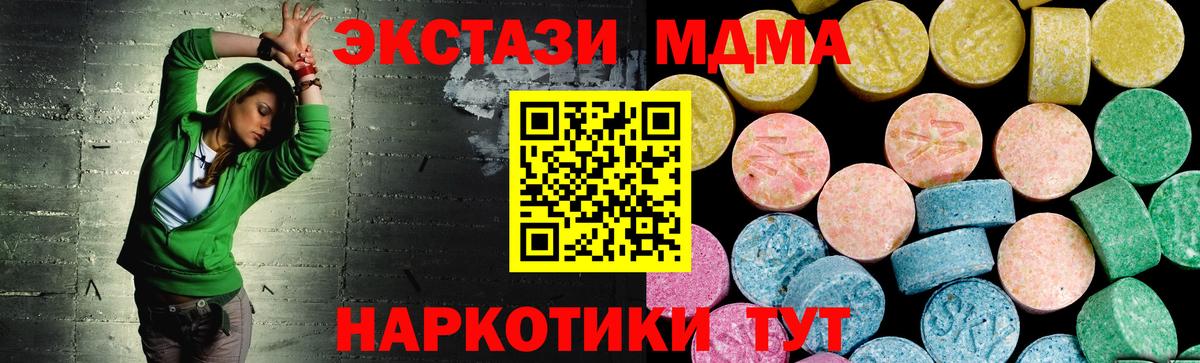 ЭКСТАЗИ VHQ  Вход с VPN  Нарткала  ЭКСТАЗИ  Экстази MDMA 