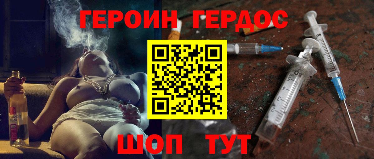 Героин Афган  Героин  Нарткала  Вход с VPN 