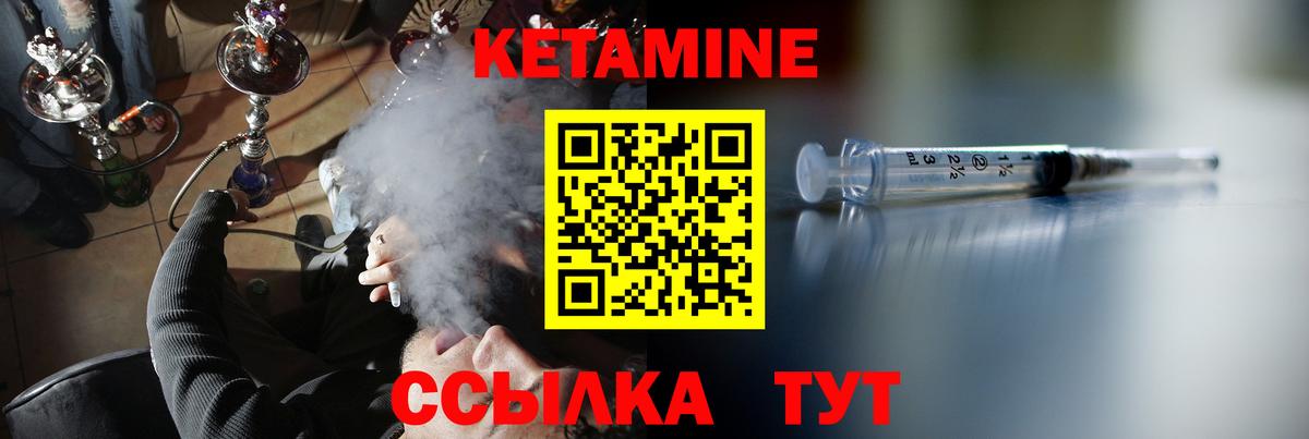 КЕТАМИН VHQ  Вход с VPN  Нарткала 