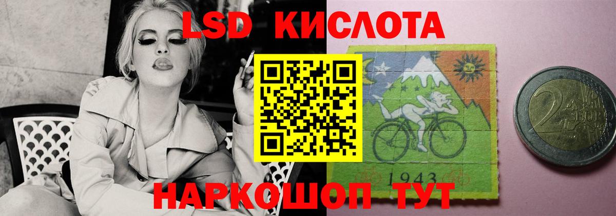 ЛСД экстази кислота Нарткала