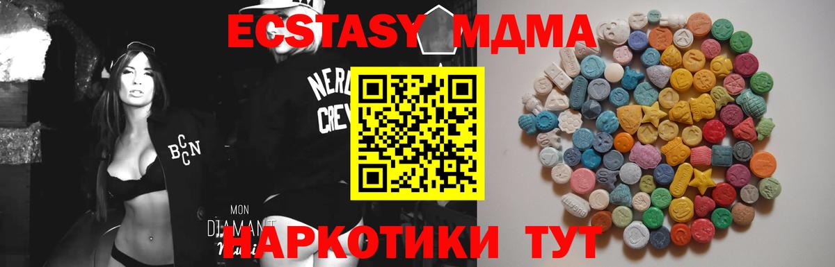 Нарткала  MDMA  МДМА кристаллы  Вход с VPN  МДМА VHQ 