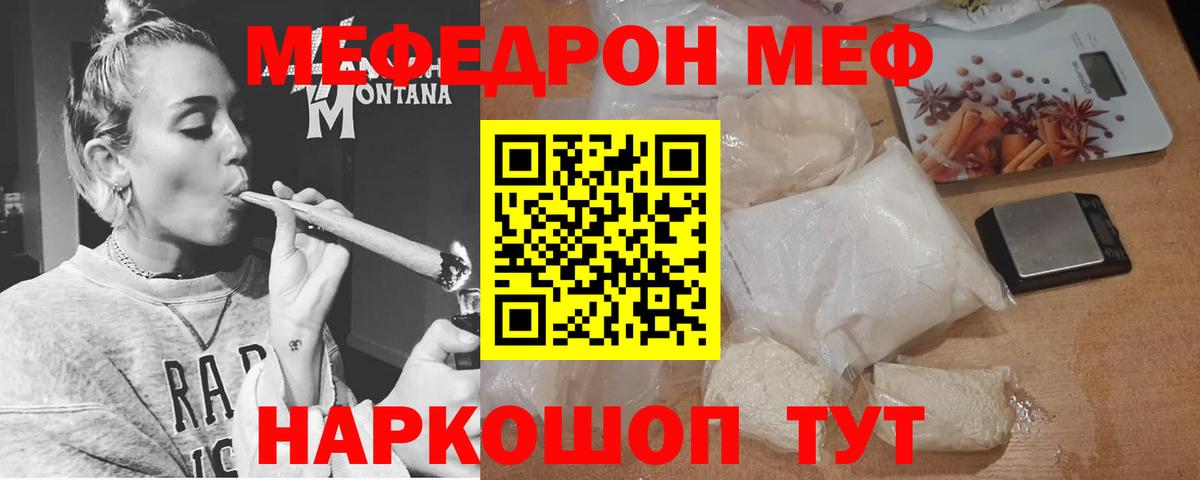 МЯУ-МЯУ  Вход с VPN  Нарткала  МЕФ мука  МЯУ-МЯУ 