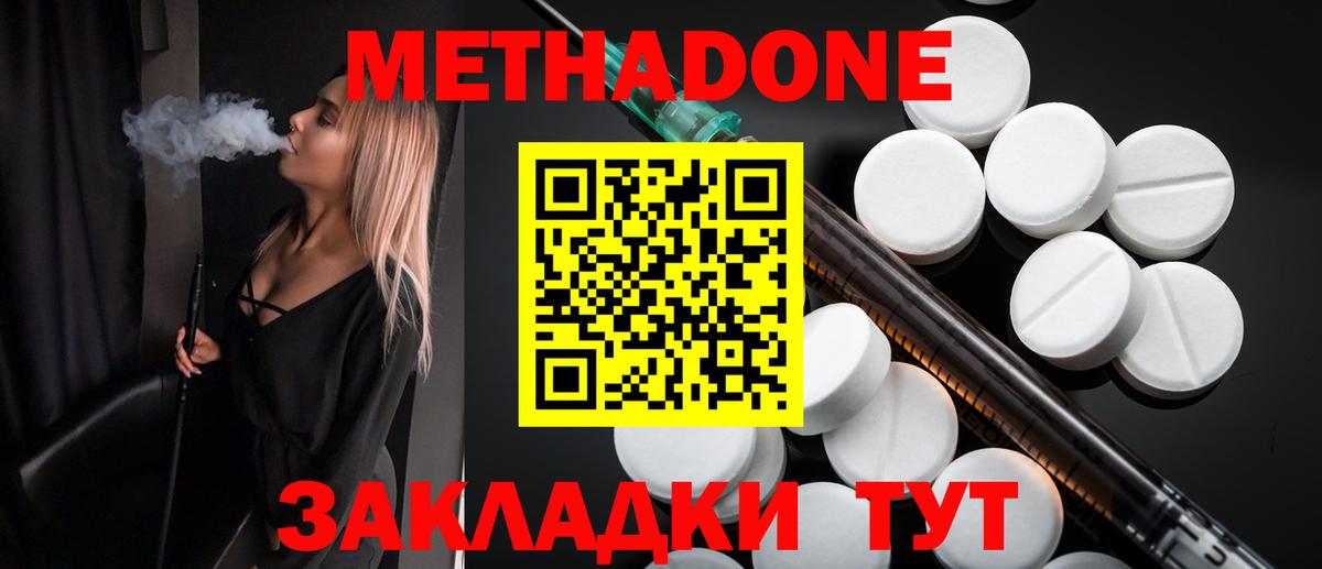 Нарткала  МЕТАДОН methadone  blacksprut ССЫЛКА  Вход с VPN 