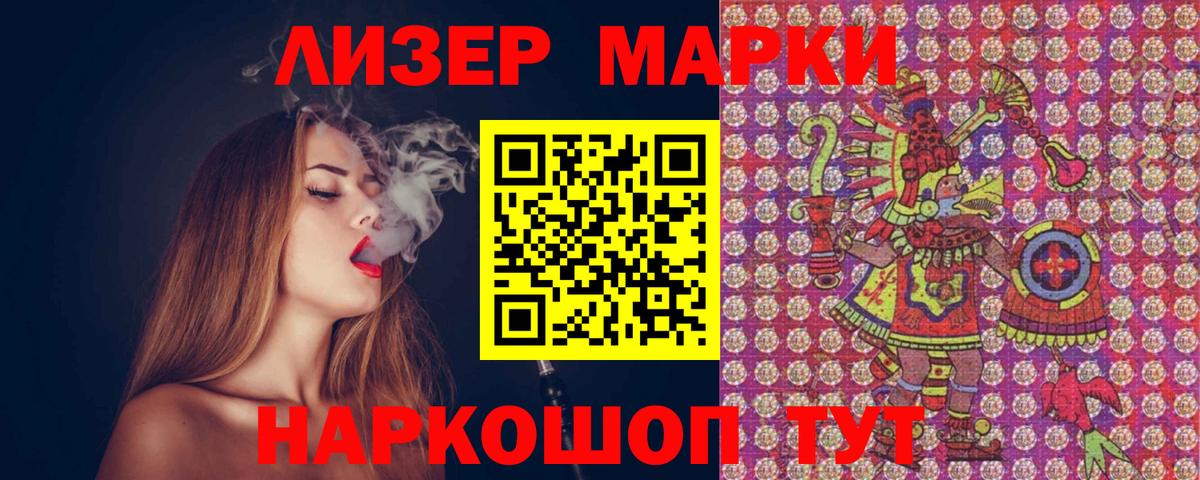 Нарткала  Марки NBOMe 1500мкг  Вход с VPN 