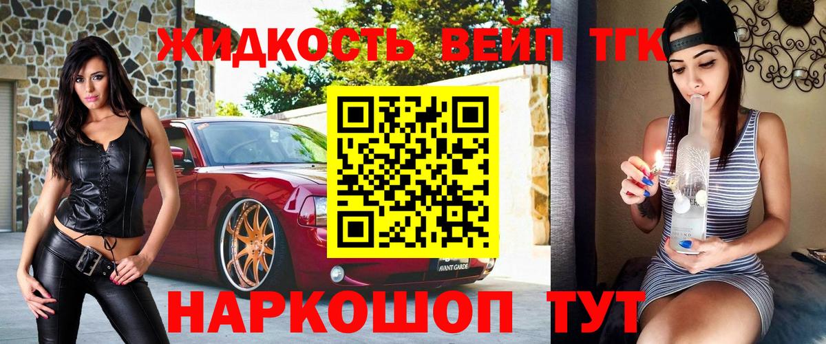 Дистиллят ТГК вейп Нарткала