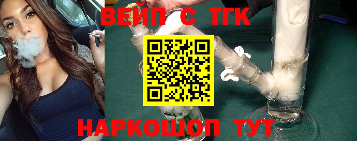 Дистиллят ТГК жижа  Дистиллят ТГК жижа  Вход с VPN  OMG ССЫЛКА  Нарткала 
