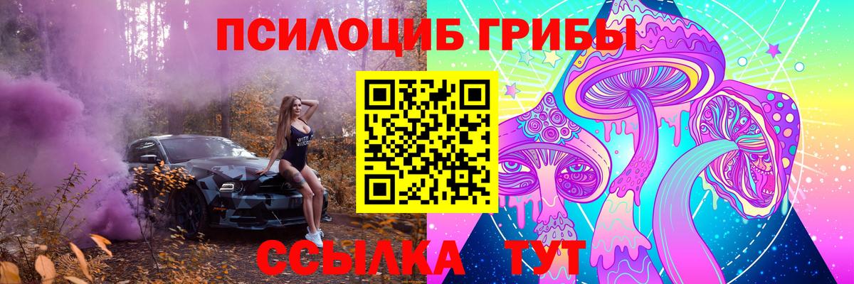Галлюциногенные грибы ЛСД Нарткала